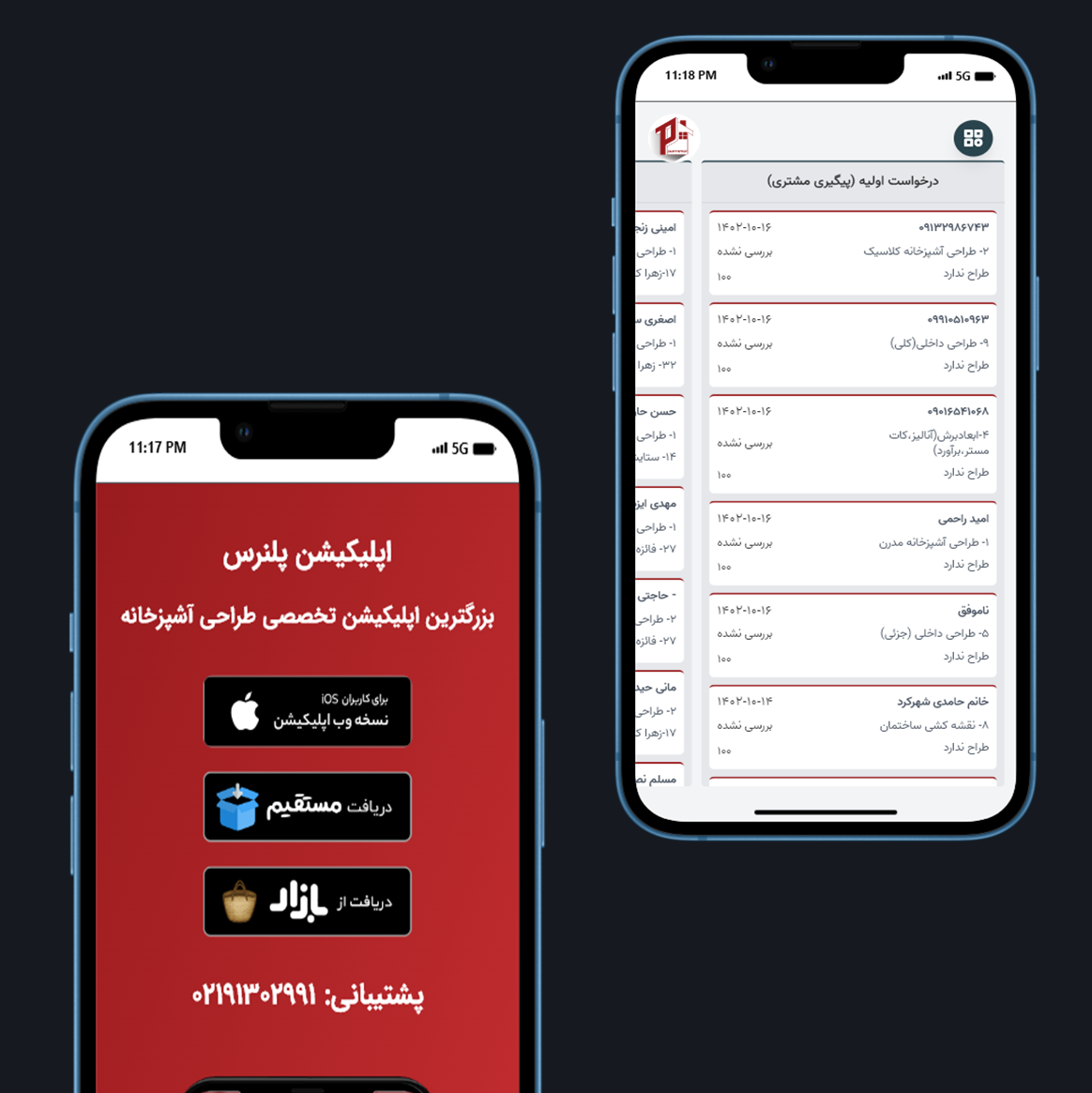 گروه نرم افزاری عارف